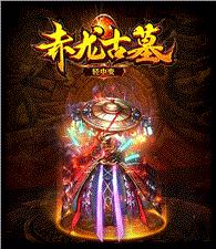 新开天龙八部私服通宵