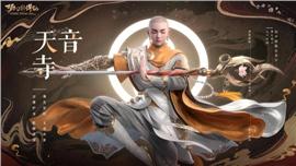 天龙八部私服 看准网
